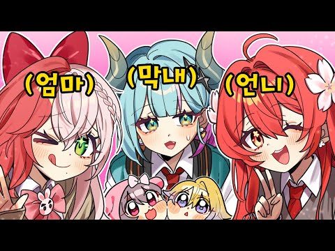 엄마,언니랑 같은 고등학교라구?😳🏫