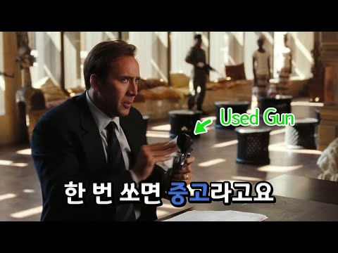 세상의 모든 무기와 전쟁은 이 남자의 손끝에서 시작된다 [영화리뷰]