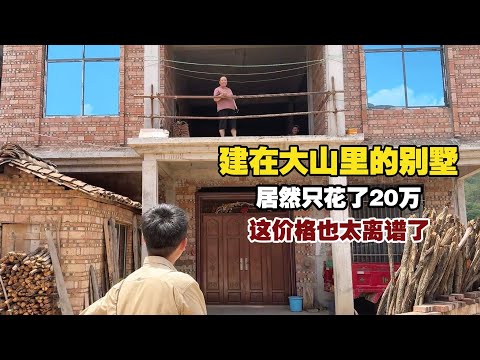 在云南乡村建别墅，居然只花了20万？这也太值了吧！ 【小白的奇幻旅行】