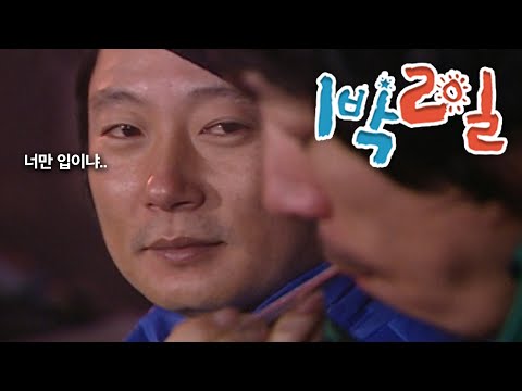 [1박2일 시즌1 117회-1][강원영월] 나부터 먹고 보는 야식 쟁탈전 | KBS 091115 방송