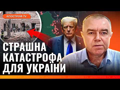 🔴 СВІТАН: Критична ситуація! Ось що скоро почнеться