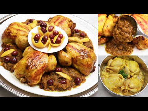 سر الدجاج محمر بالدغميرة الفاسي دالاعراس والمناسبات🇲🇦كنخدموه لأكبر الموائد أكتر من 100 سنة