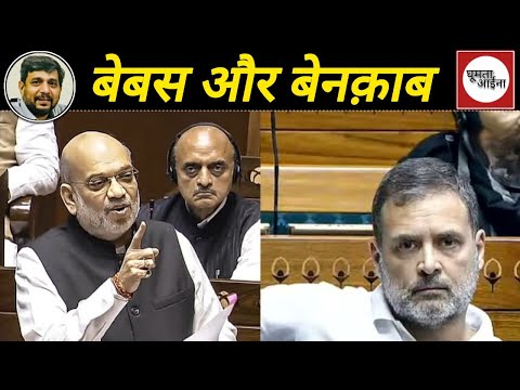 लोकतंत्र का नृत्य : गृहमंत्री का बुलडोज़र