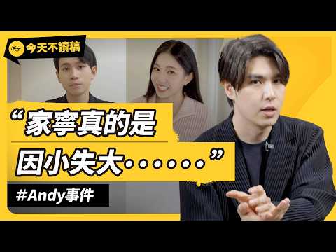 The Conflict Between Teacher Andy and Mother-Daughter Duo Jianing—What Does ChiChi Think?