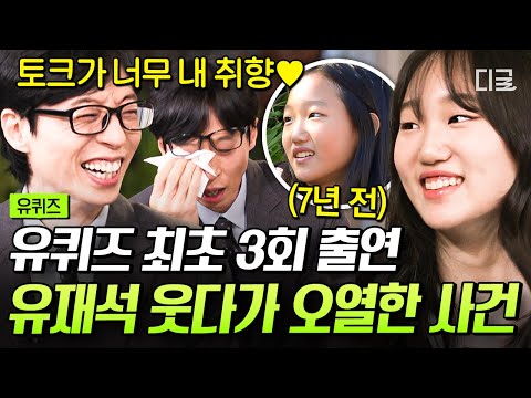 [#YouQuiz] The legendary duo of Bulkwangcheon returns🔥