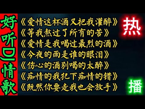 精选7首催泪伤感DJ情歌，歌词太入心，听哭太多痴情人，建议收藏