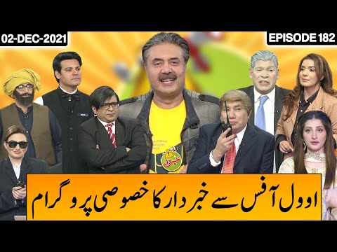 Khabardar With Aftab Iqbal 2 December 2021 | Episode 182 | Express News | IC1I