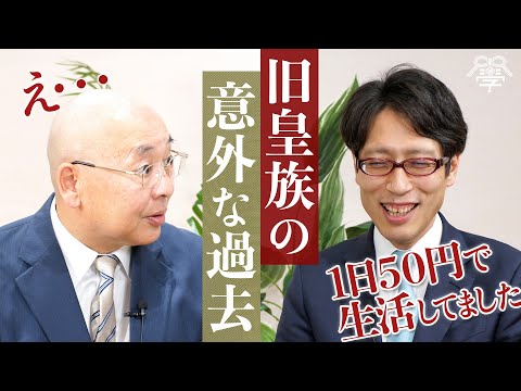 The shocking past of the former imperial family: living in extreme poverty on just 50 yen a day |...