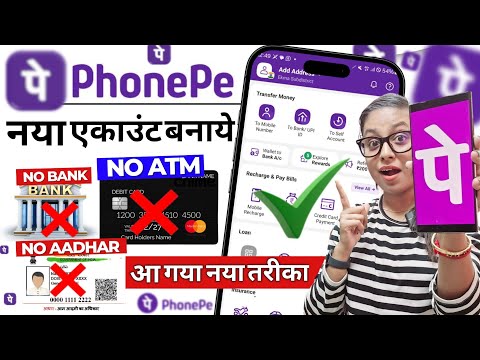 Bina bank account phonepe kaise chalaye 2025 | Phonepe account kaise banaye without bank account