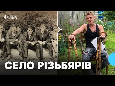 Історія депортованих лемківських митців, які поселилися на Тернопільщині