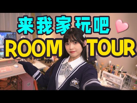 RoomTour：來我家做客吧！當科技博主的女生家裡是什麼樣子？｜大狸子切切裡