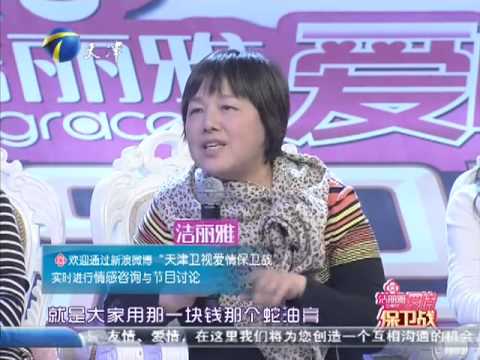 【FULL】拜金女引发婆媳大战 20120107【爱情保卫战官方超清】涂磊