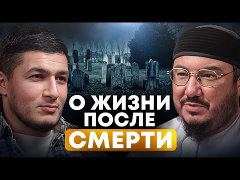 Жизнь после смерти. Ужас и наслаждение. Что ждет каждого из нас?