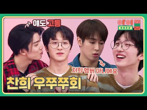 CHA NI's challenge to overcome physical contact