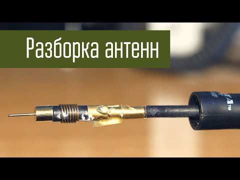 Nagoya NA771 Retevis RHD-771 Подделки или китайское качество? Разборка антенн.