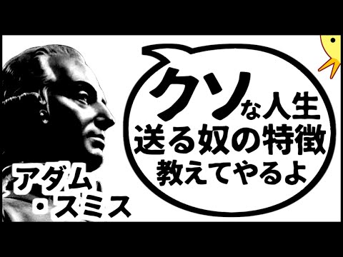 【トラウマ注意】歴史的偉人が現代人を論破するアニメ【第46弾】