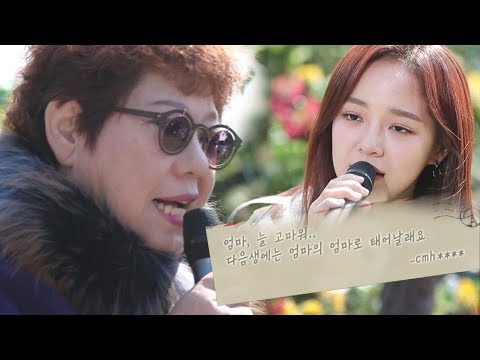 ‘엄마가 딸에게♬’ 양희은♥김세정, 세상 모든 모녀를 위한 위로 @집사부일체 65회 20190414
