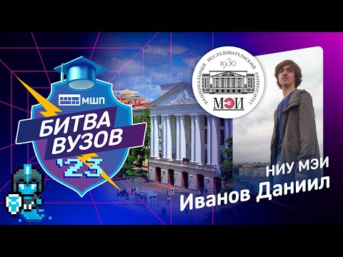 Как поступить в МЭИ? Стипендия, общежитие, военная кафедра и помогает ли МЭИ с трудоустройством?
