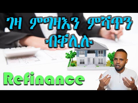 ገዛ ገዚእካ Refinance ምግባር : ገዛ ምግዛእን ምሻጥን // Refinance Tigrigna / Remortgage Tigrigna | 𝐅𝐢𝐝𝐞𝐥 𝐅𝐢𝐧𝐚𝐧𝐜𝐞
