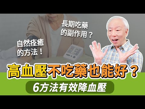 Lower Blood Pressure Naturally: 6 Surprising Methods, Medication-Free!