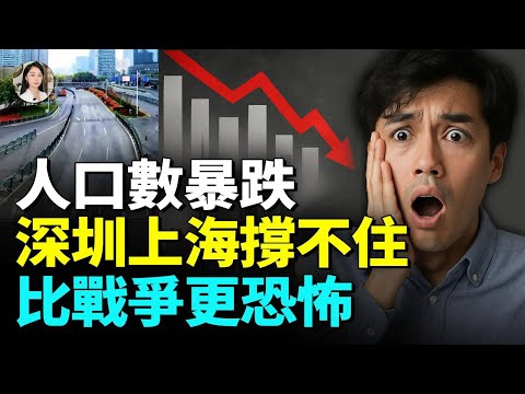 1.4B vanish? Births halved, cities empty—China eerily silent, even worse than the pandemic!