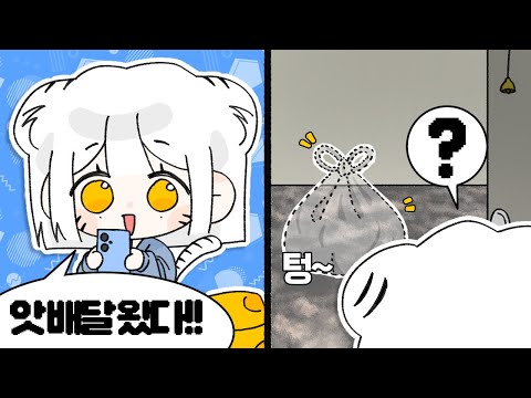…? 뭐야 내 밥 어디갔어!!!