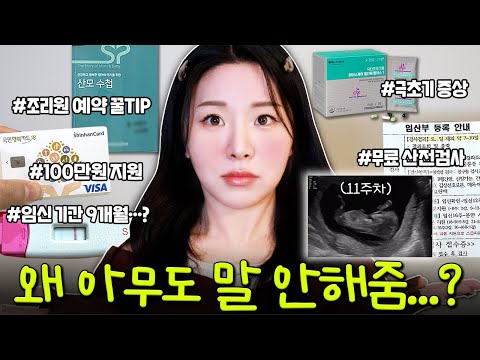 10 Things I Learned When I Got Pregnant at 32 (Full of Real-Life Tips)