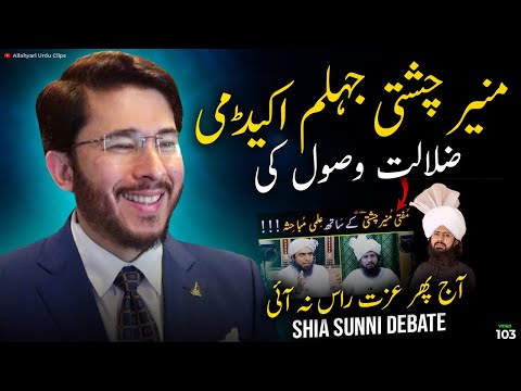 Hassan Allahyari vs Chisti Muneer | Abubakar ki Khilafat par Debate | shia vs sunni munazra