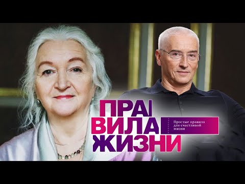 Татьяна Черниговская / Правила жизни дома @SMOTRIM_KULTURA