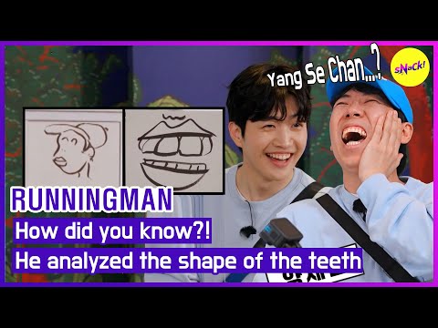 [RUNNINGMAN] How did you know?! He analyzed the shape of the teeth👄 (ENGSUB)
