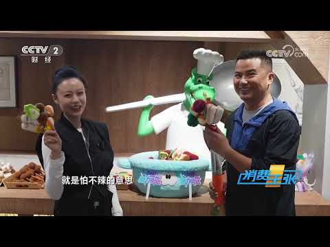 《消费主张》 20251002 2025中国魅力街区（四）：甘肃兰州 |  财经风云