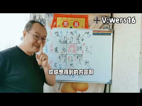 九宫飞星解读2026年流年运势情况