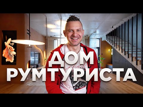 Мой таун: 4 этажа, тренажерный зал и домашний кинотеатр. 400м²