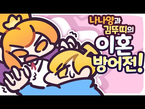 [2021/04/09/It takes Two] w. 김뚜띠