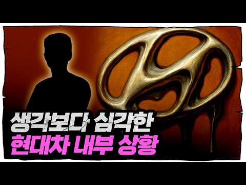 "We may regress to a few years ago." Hyundai's Lost Five Years [The Amazing Behind-the-Scenes Story]