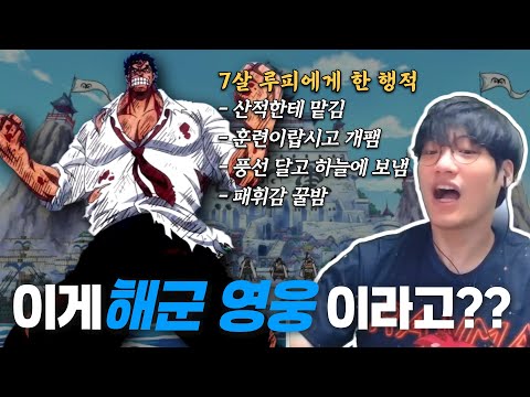 거프가 인격적으로 쓰레기인 이유