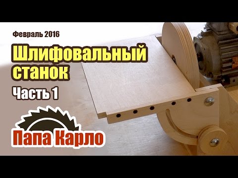 DIY Grinder. Part 1: Homemade Grinder