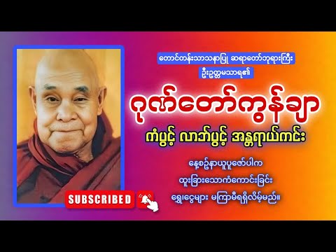 ဒီရေအလားစီးပွားတိုးစေသော ဂုဏ်တော်ကွန်ချာကိုးကြိမ်ကိုးခေါက် 