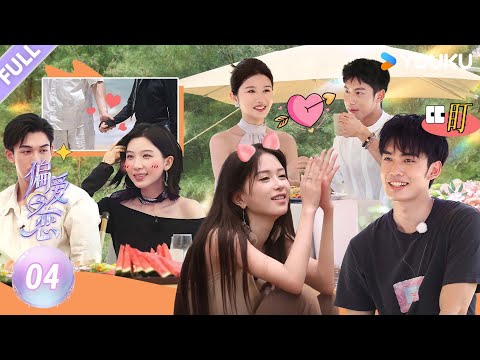 【Love Wins All】EP04FULL:New islanders join, old members face crisis！ | YOUKU SHOW English
