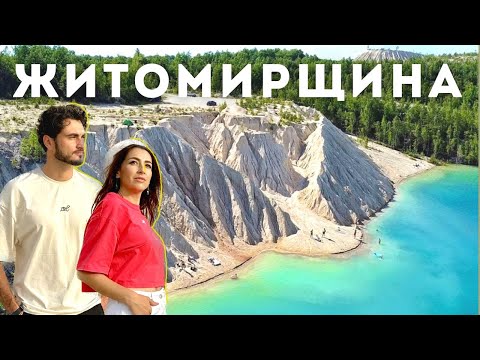 Zhytomyr region. The most beautiful quarries, a canyon, a fisherman's house, a stone village