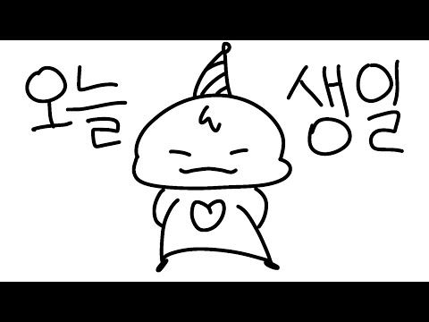 9/7 오늘 생일인 주인장이 가장 좋아하는 20곡 플레이리스트