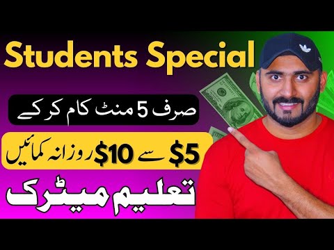 Students Learn this Skill and Make Passive source of Income🔥