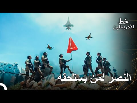 النصر الذي ألهب الحماس من الجنود الأتراك | العهد