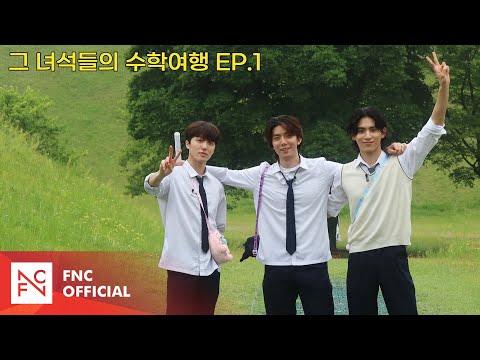 [#그녀석들의수학여행] 혹시 수학여행 환불되나요..? | 태휘찬의 좌충우돌 수학여행 EP.1