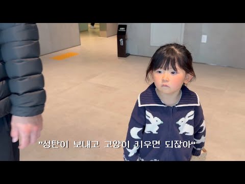 Grandmother is flustered by 3-year-old Doa's logical rebuttal. Hahaha. Discipline/Discipline