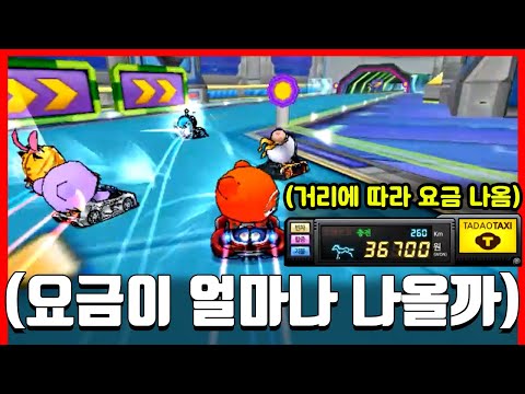 와 이게 아직도 존재하네요ㄷㄷ "카트라이더 한 판에 4만원" 나옴ㅋㅋㅋㅋㅋㅋㅋㅋ