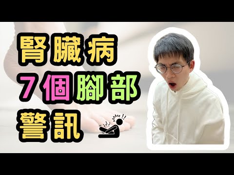 7 Kidney Warning Signs! Doctors Warn: Watch Out for Dialysis Risk if You Have These Symptoms!