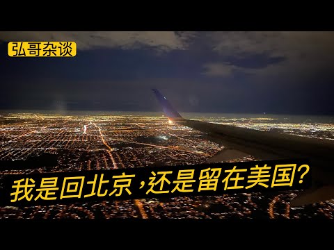 网友来信，“我是该回北京？还是留在美国？”；“ 我该怎么办？46岁已经入籍，丈夫和我离婚了。”面对挫折和困惑，走出人生低谷和焦虑。