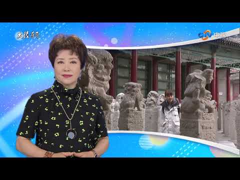 【大陸尋奇#1866】一城風華滿絕藝(216)藍田玉 藍田猿人遺址 碑林博物館_20200510