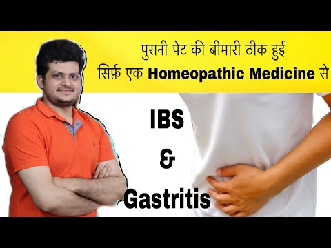 Case of IBS & Gastritis Cure |Homeopathy |पुरानी पेट की बीमारी ठीक हुई सिर्फ एक होम्योपैथिक दवा से ?